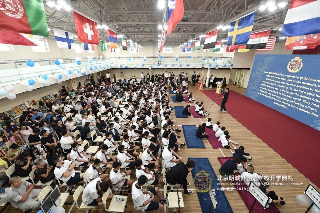 2019年首场北京明诚外国语学校校园开放日 邀您一起参加