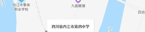 内江第四中学
