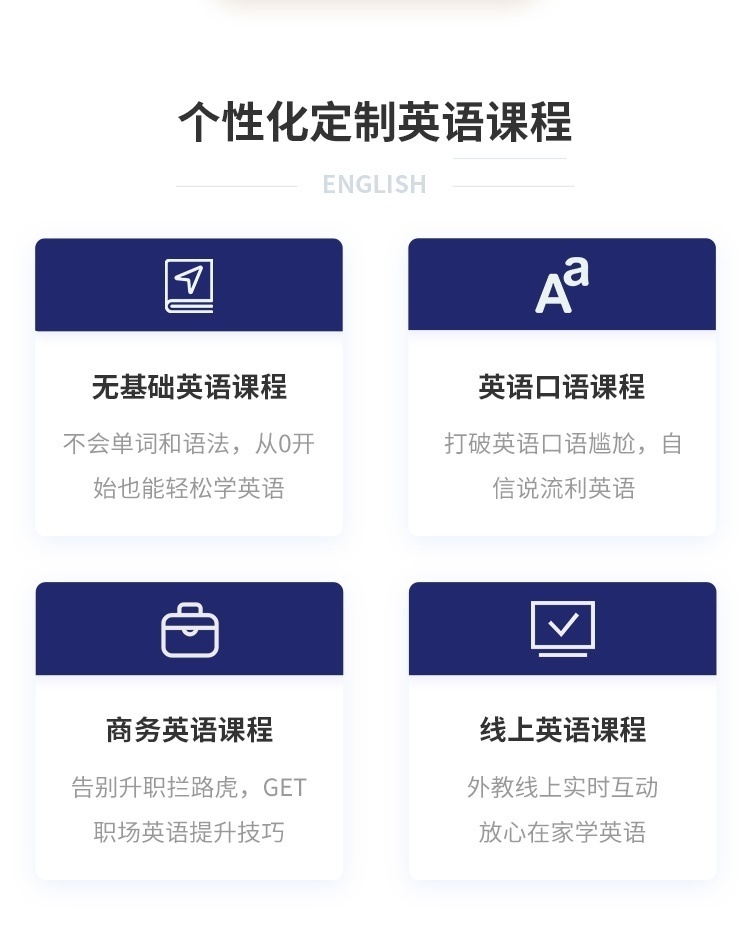 英语