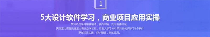 南京网页设计培训