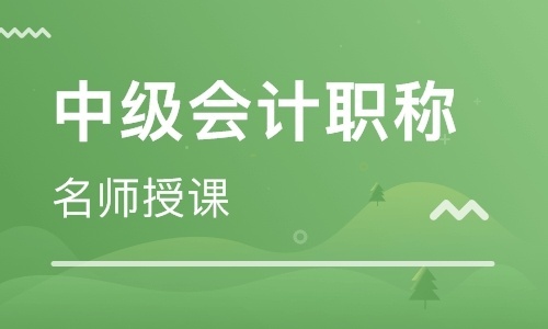 郑州中级职称备考培训：各科高频预测题及答案解析