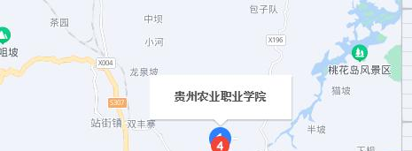 贵州农业职业学院中职部