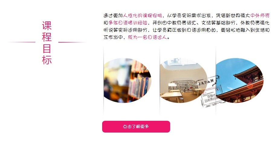 日语考试培训 课程目标