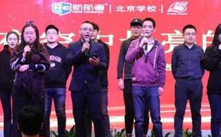 北京新航道英语培训
