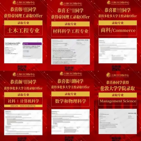 uec 2022届毕业生录取喜报.jpg