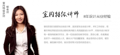 武汉IT新时空 柳老师（室内特级讲师）