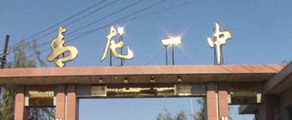  秦皇岛卢龙县中学网站 