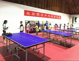 北京悦活体育