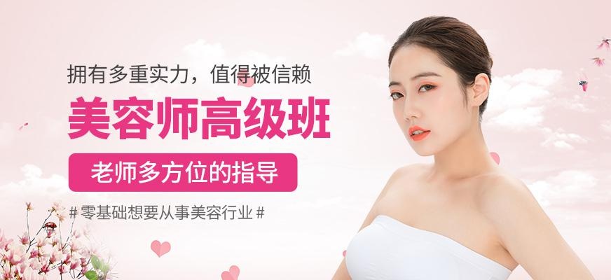 宜昌美容师培训