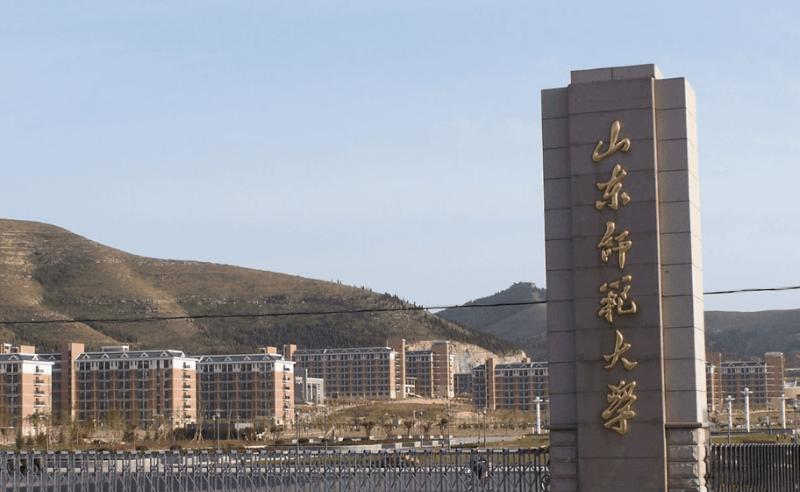 山东师范大学