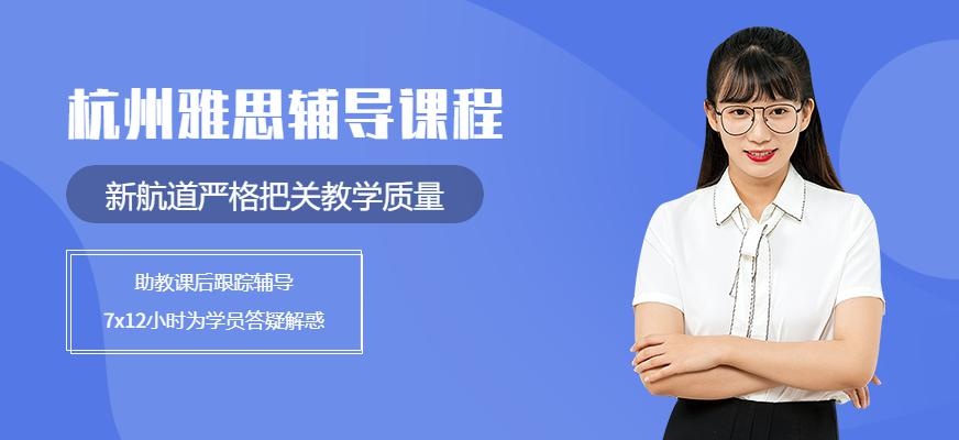 雅思预备冲6.5分大班