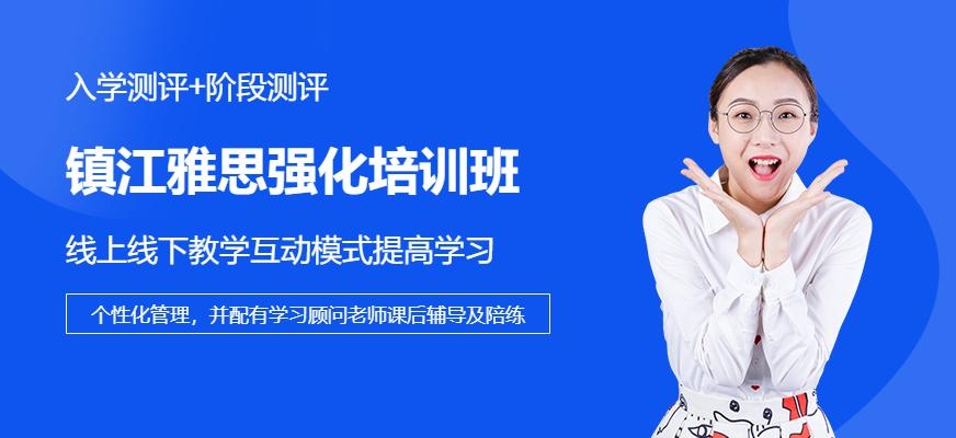 雅思精品6分课程