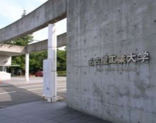 名古屋工业大学