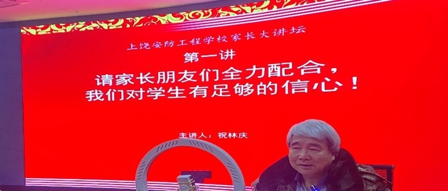 上饶安防工程学校