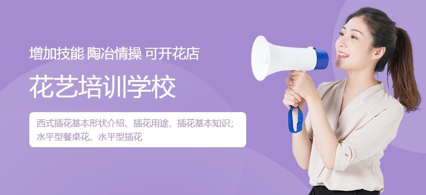 爱丁堡花艺花束设计培训