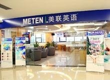 南京美联英语口语一对一培训正门