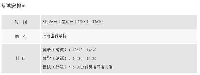 考试安排.jpg