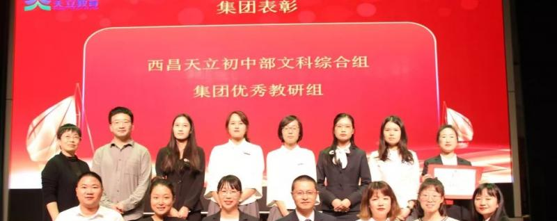 西昌天立国际学校初中部网站