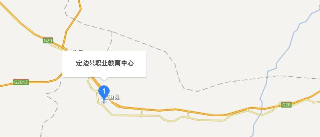 定边职业教育中心