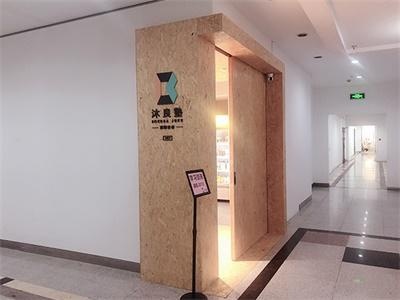 沐良义塾国际高中