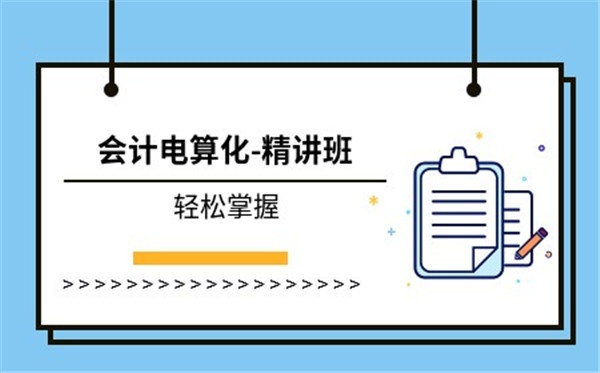 会计实用的面试指南