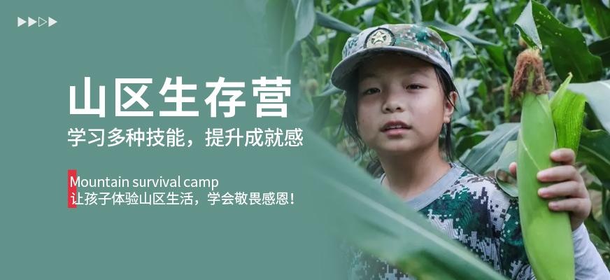 小学生贫困山区冬令营