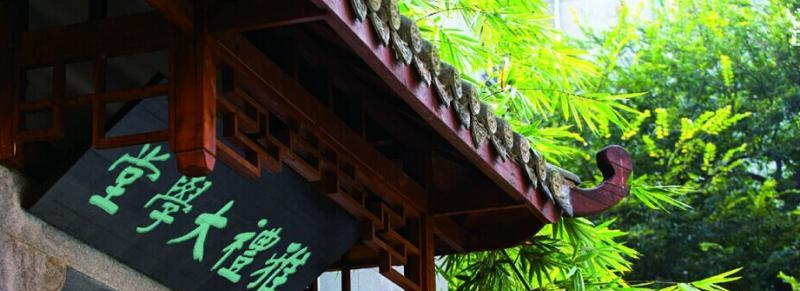 雅礼中学国际部2020年招生办