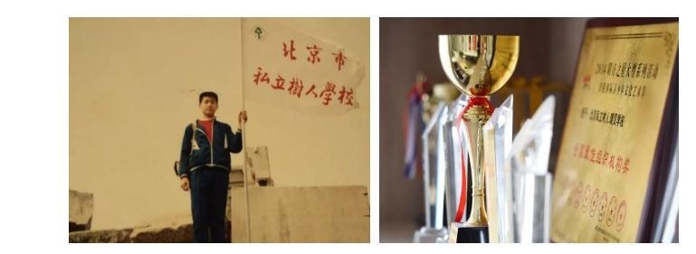 北京市私立树人·瑞贝学校