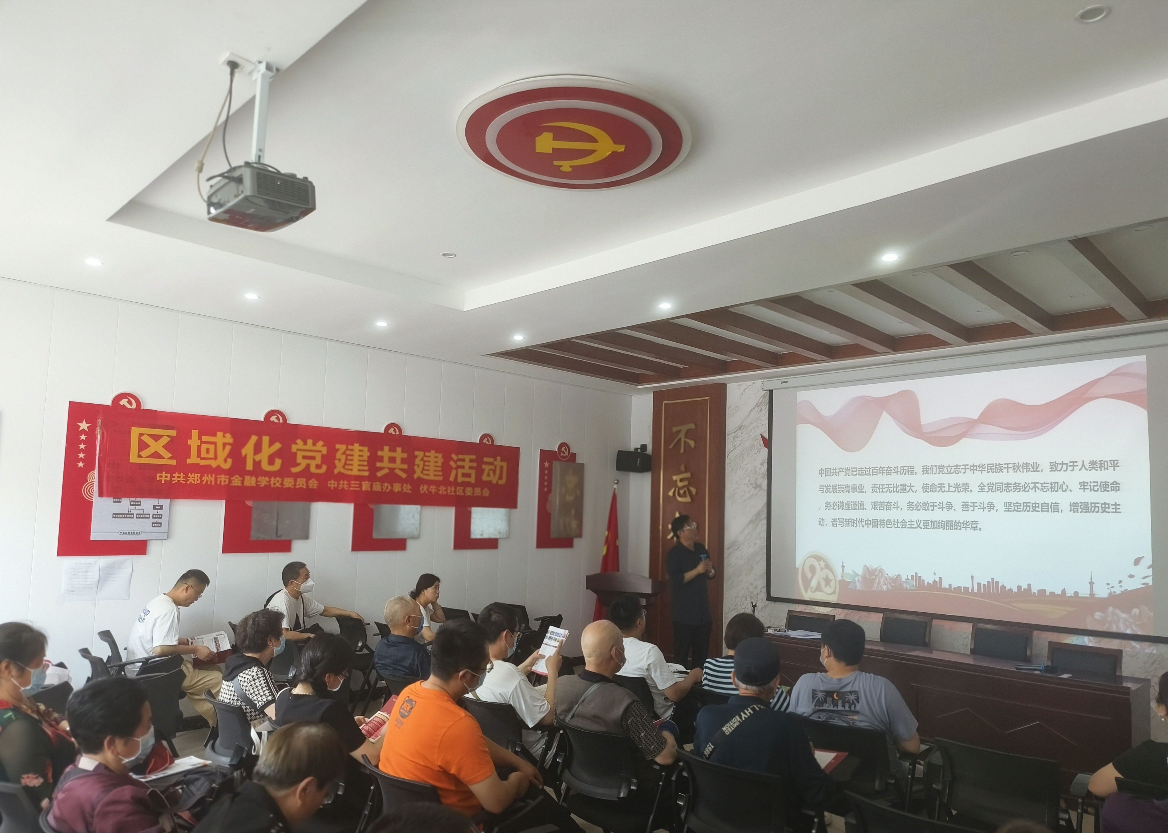 郑州金融学校