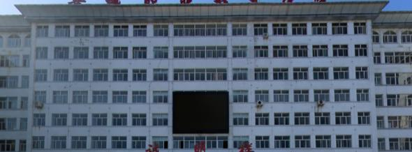 晋城职业技术学院五年制大专