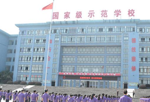 湘潭工业贸易中等专业学校