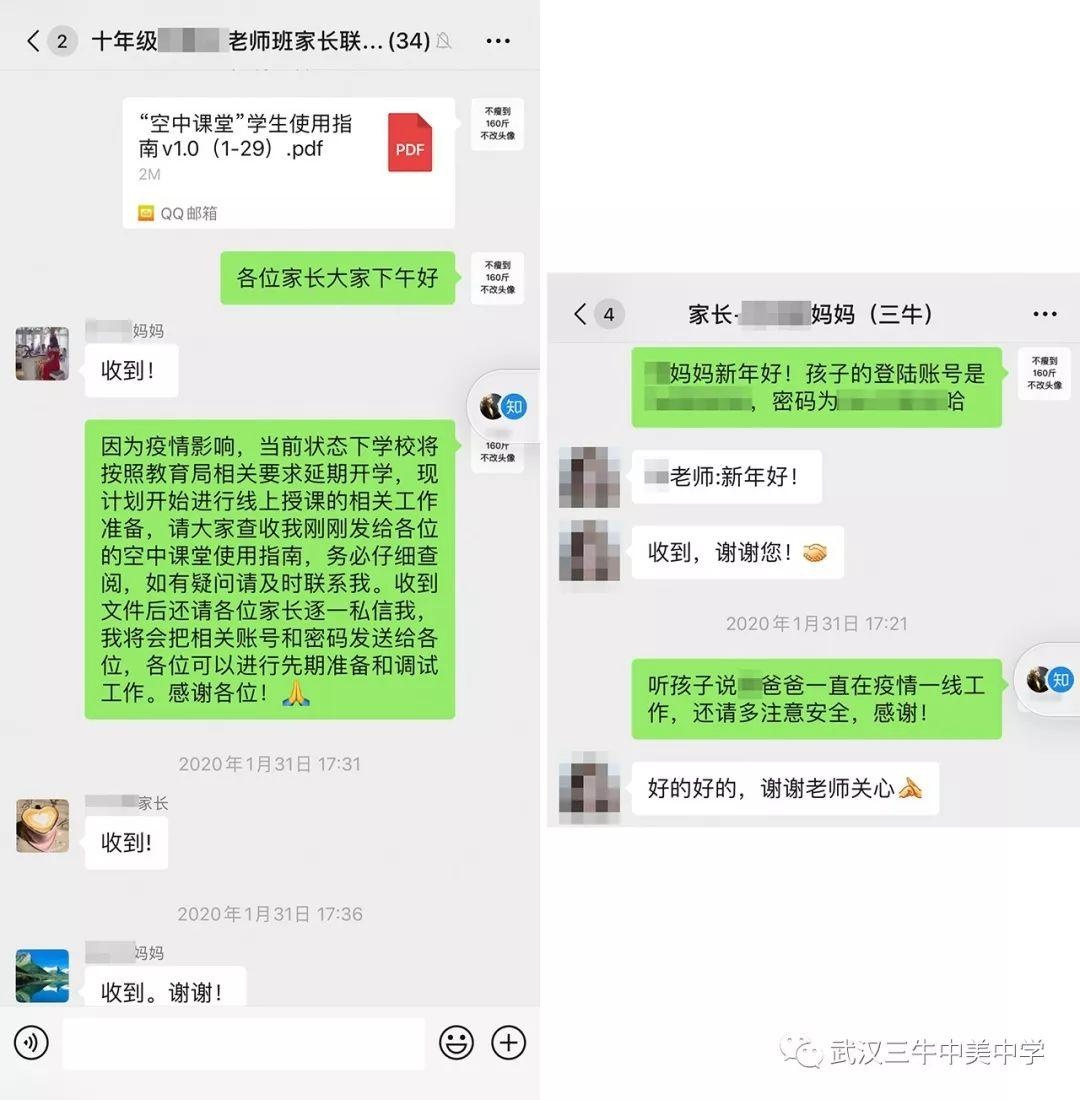 停课不停学 | 线上教学从无到有，三牛十来天经历了什么？
