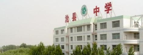 河北沧县中学怎么样、好不好