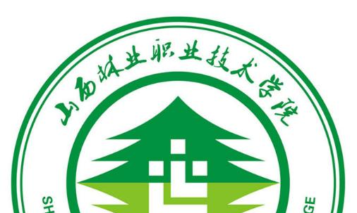山西林业职业技术学院五年制大专