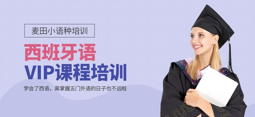 深圳麦田国际教育