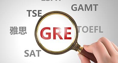 GRE考试优势
