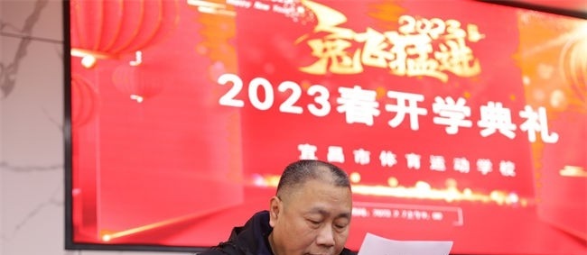 宜昌体育运动学校