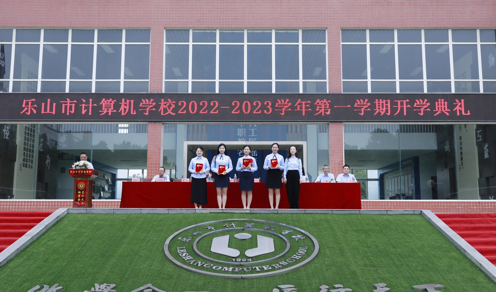 乐山计算机学校