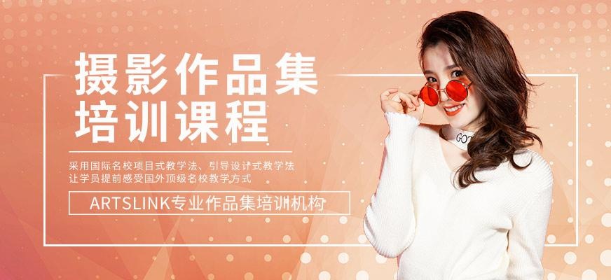 摄影作品集培训班