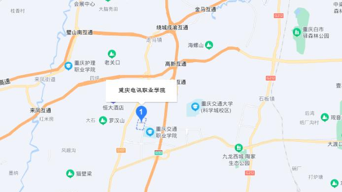 重庆电讯职业学院地址在哪里