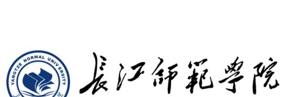长江师范学院排名全国第几名(2017-2021排名)