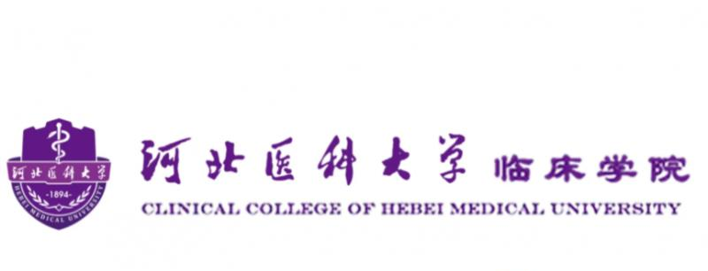 2023河北医科大学临床学院国内排名第几(全国第110名）