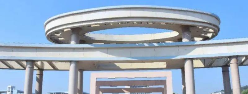 湖南理工学院招生章程2023年