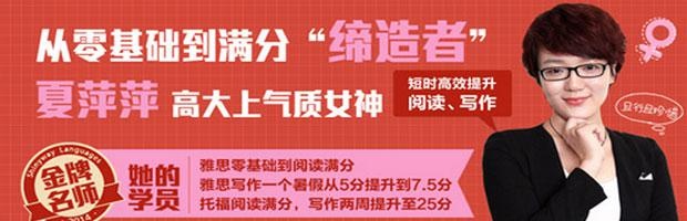 济南托福基础全日制3人班师资