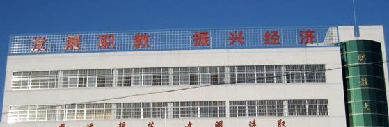 安徽徽州学校2020年有哪些专业