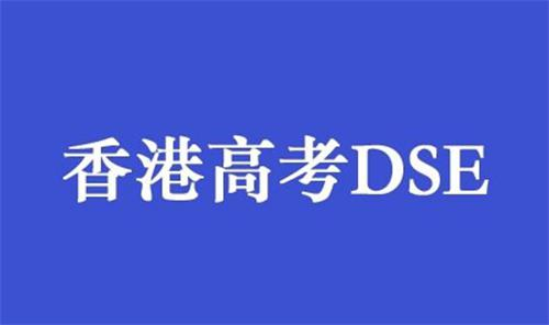 暨大深圳校区DSE项目