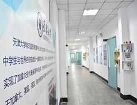 天津大学哈珀国际教育