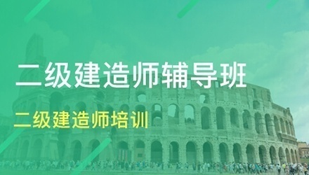 二级建筑师