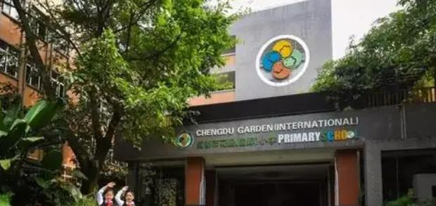 成都花园国际小学2023年入学条件