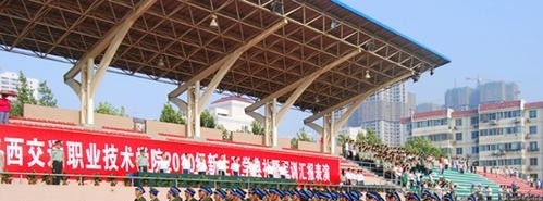 陕西交通职业技术学院五年制大专2019年招生办